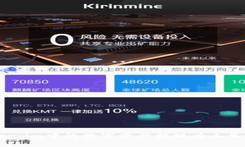 如何将Token.im中的数字资产提现为人民币:详细指南