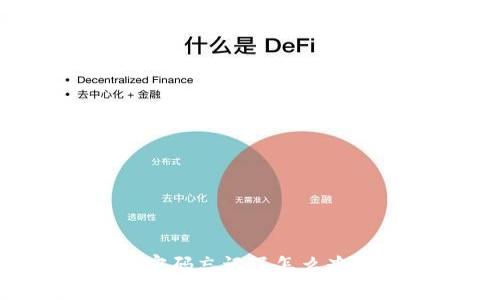 token.im支付密码忘记了怎么办?详细找回指南