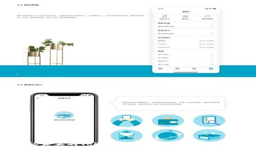 如何辨认真正的Token.im钱包:安全性与使用指南