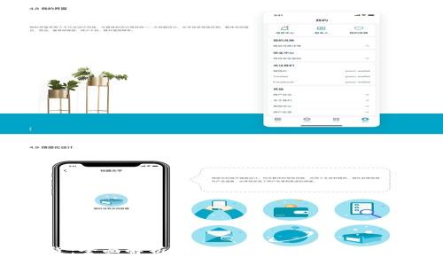 跨境发烧货:全面解析Token.im钱包的优势与使用方法