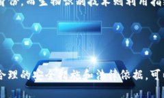 探讨在使用token.im时是否需要手持身份证token.im