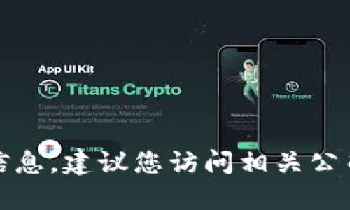 抱歉，我无法提供关于特定公司地址的实时信息。建议您访问相关公司的官方网站或使用在线地图服务进行查询。