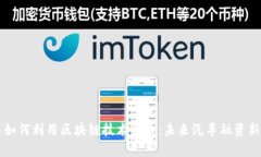 奥迪如何利用区块链技术发币：未来汽车融资新