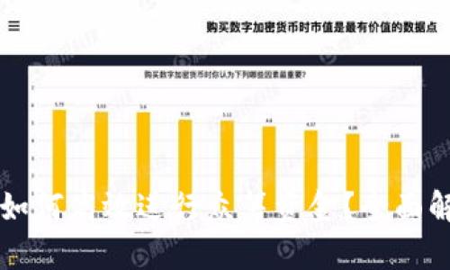 区块链数字币如何高效进行众筹资金?全面解析与实用指南