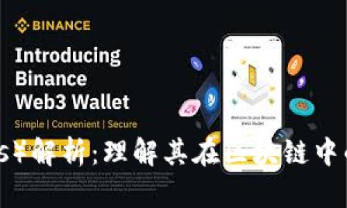 柚子币(Yocos)解析:理解其在区块链中的地位和应用