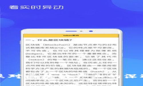 比特币暴跌对区块链产业的深远影响分析