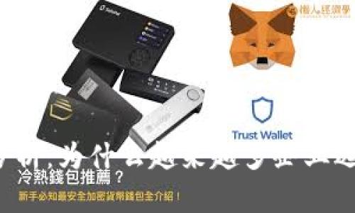 区块链发币的好处分析:为什么越来越多企业选择发行自己的代币?