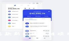  兀币：揭开这款新兴区块链项目的神秘面纱