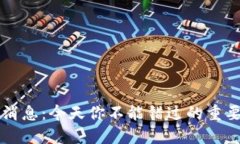区块链最新消息：今天你不能错过的重要动态与