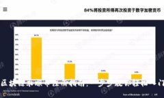 区块链永旗币注册指南：一步步教你轻松入门