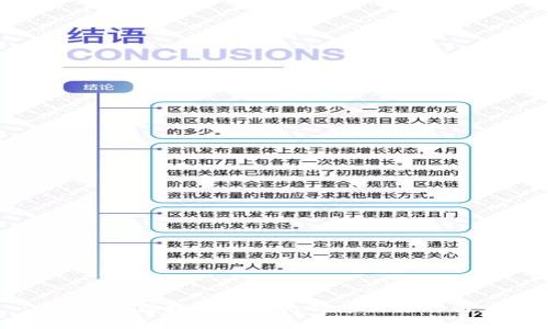 深入了解区块链支持比特币的原理与应用